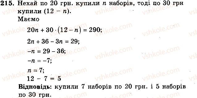 фото задание 215 - вариант 4