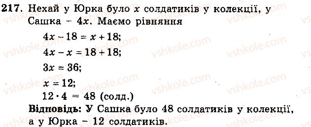 фото задание 217 - вариант 4