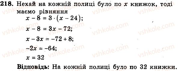 фото задание 218 - вариант 4