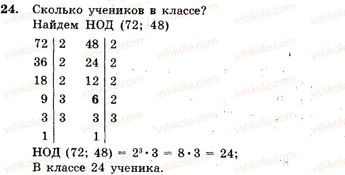 фото задание 24 - вариант 4
