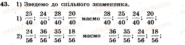 фото задание 43 - вариант 4