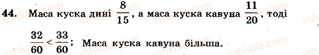 фото задание 44 - вариант 4