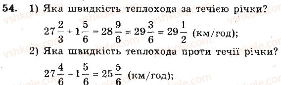 фото задание 54 - вариант 4