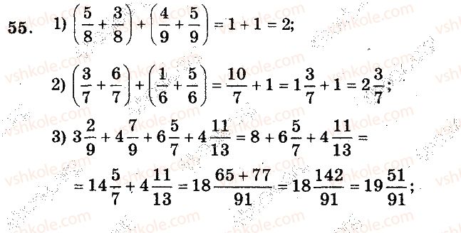 фото задание 55 - вариант 4