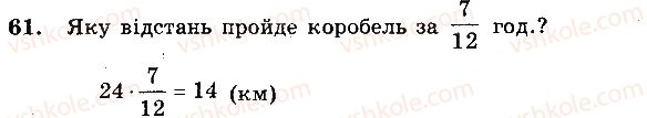 фото задание 61 - вариант 4