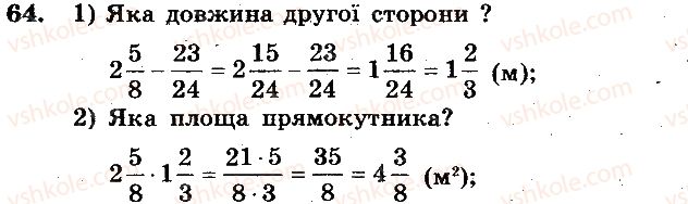 фото задание 64 - вариант 4