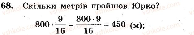 фото задание 68 - вариант 4