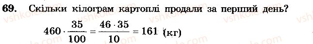 фото задание 69 - вариант 4
