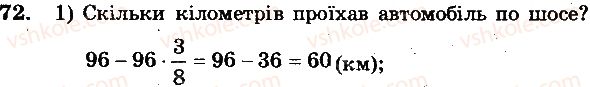 фото задание 72 - вариант 4