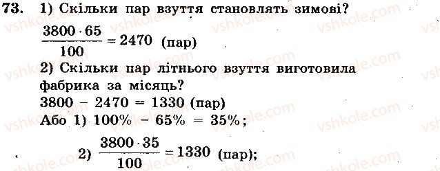 фото задание 73 - вариант 4