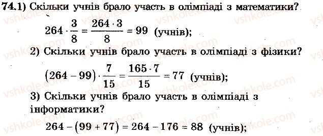 фото задание 74 - вариант 4