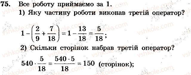 фото задание 75 - вариант 4