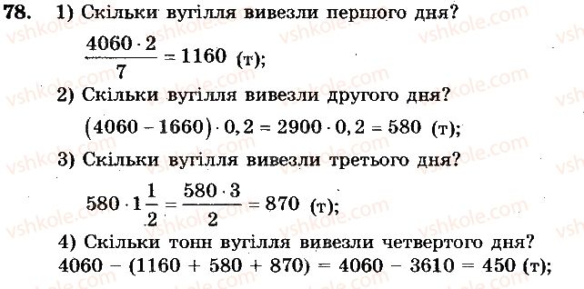 фото задание 78 - вариант 4
