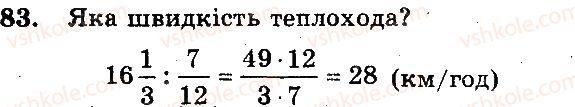 фото задание 83 - вариант 4