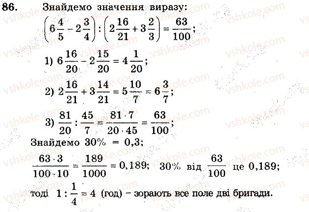 фото задание 86 - вариант 4