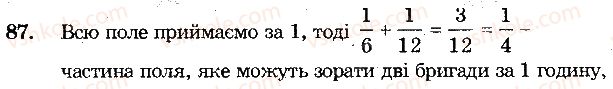 фото задание 87 - вариант 4
