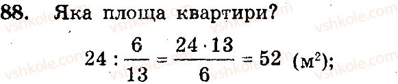 фото задание 88 - вариант 4