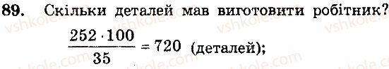 фото задание 89 - вариант 4