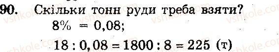 фото задание 90 - вариант 4