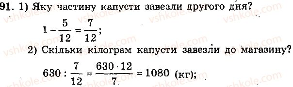 фото задание 91 - вариант 4