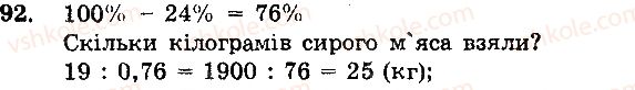 фото задание 92 - вариант 4