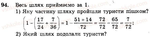 фото задание 94 - вариант 4