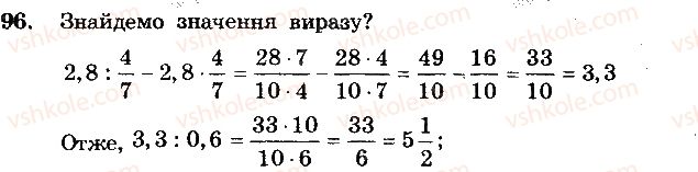 фото задание 96 - вариант 4