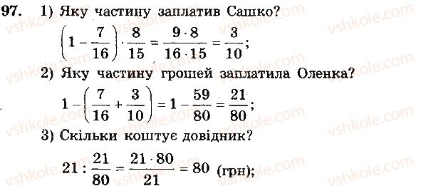 фото задание 97 - вариант 4