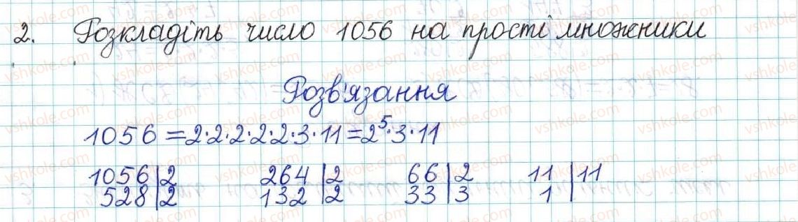 фото задание 2 - контрольна робота №1. подільність натуральних чисел - варіант 1 - контрольні роботи