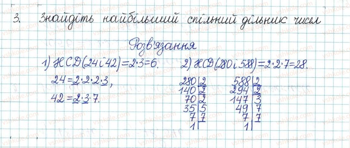 фото задание 3 - контрольна робота №1. подільність натуральних чисел - варіант 1 - контрольні роботи