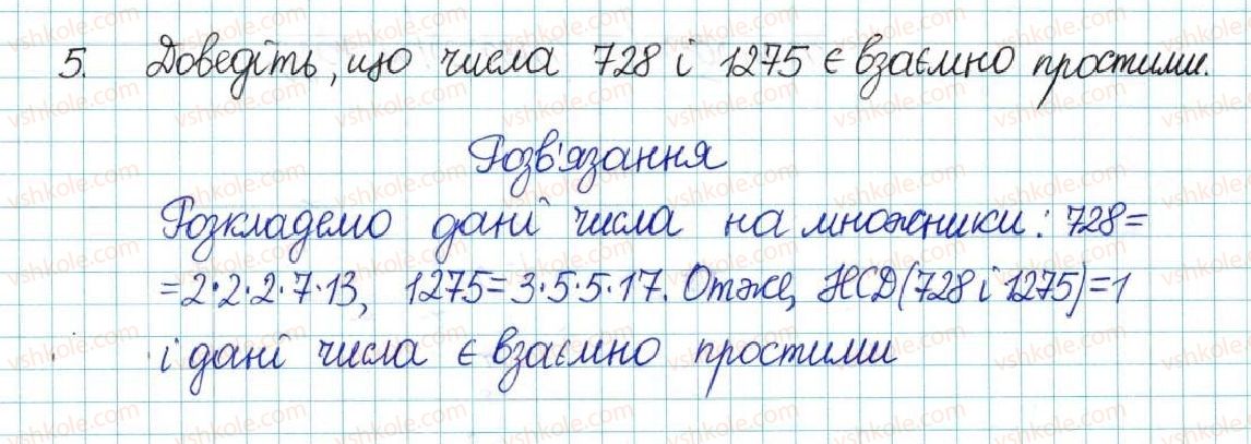 фото задание 5 - контрольна робота №1. подільність натуральних чисел - варіант 1 - контрольні роботи