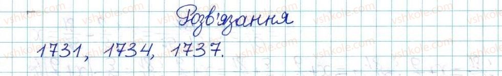 фото задание 6 - контрольна робота №1. подільність натуральних чисел - варіант 1 - контрольні роботи