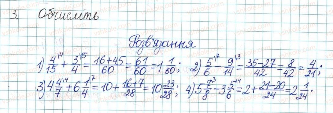 фото задание 3 - контрольна робота №2. порівняння, додавання і віднімання дробів - варіант 1 - контрольні роботи