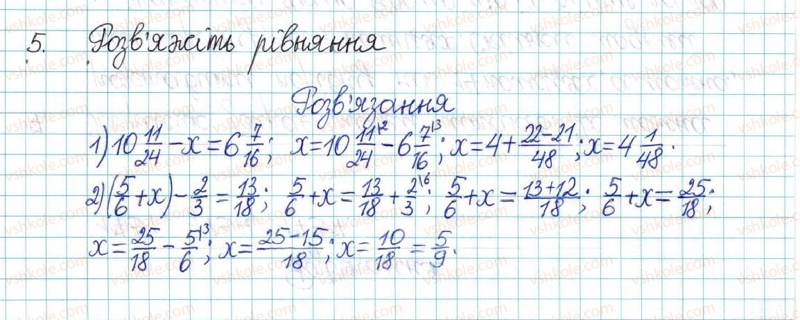 фото задание 5 - контрольна робота №2. порівняння, додавання і віднімання дробів - варіант 1 - контрольні роботи