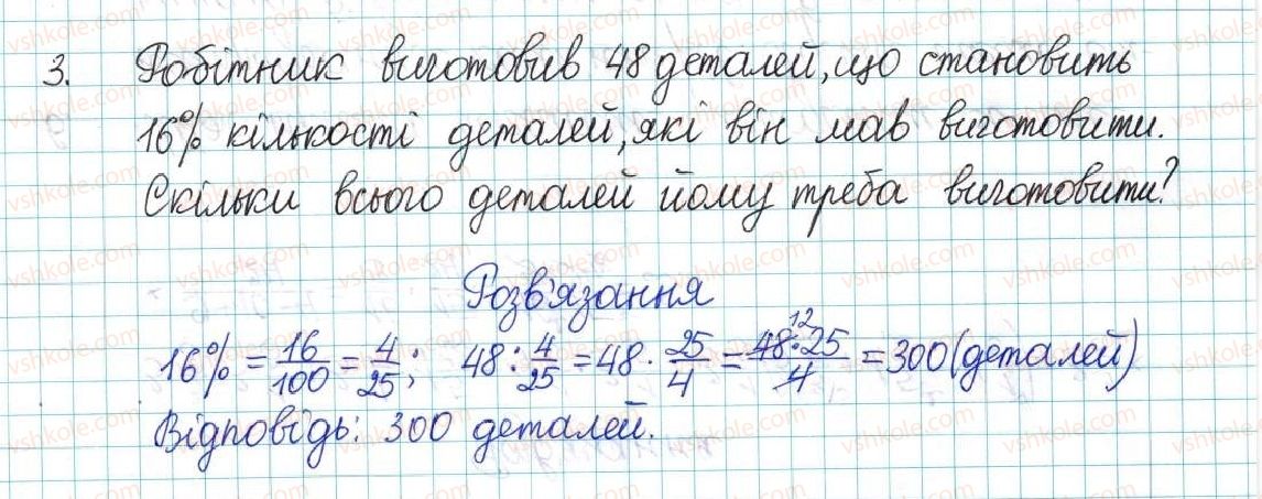 фото задание 3 - контрольна робота №4. ділення дробів - варіант 1 - контрольні роботи
