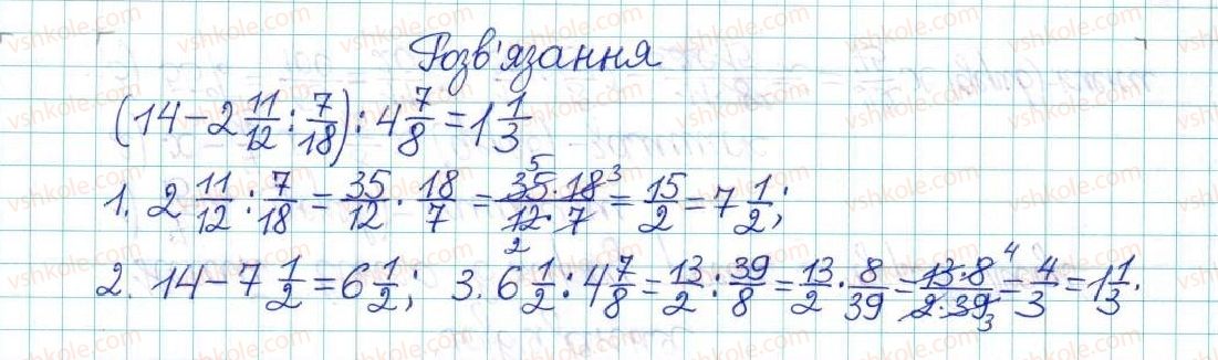 фото задание 4 - контрольна робота №4. ділення дробів - варіант 1 - контрольні роботи