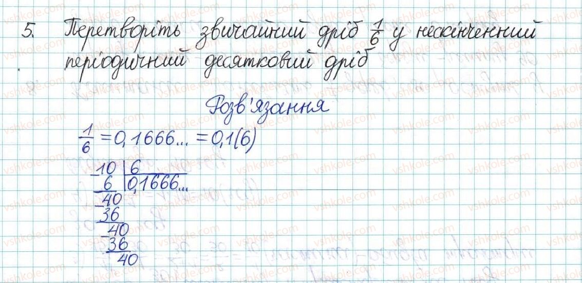 фото задание 5 - контрольна робота №4. ділення дробів - варіант 1 - контрольні роботи