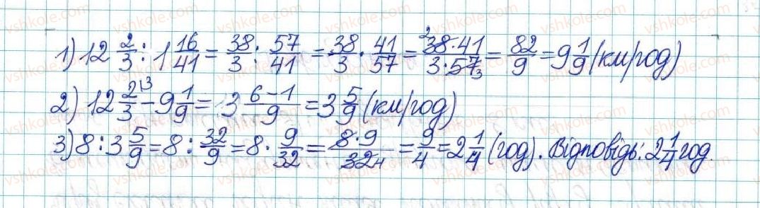фото задание 6 - контрольна робота №4. ділення дробів - варіант 1 - контрольні роботи