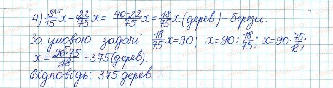 фото задание 8 - контрольна робота №4. ділення дробів - варіант 1 - контрольні роботи