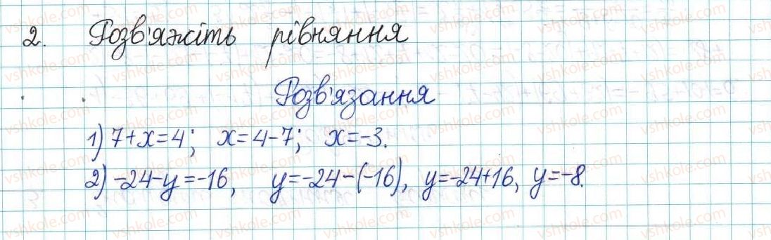 фото задание 2 - контрольна робота №8. додавання і віднімання раціональних чисел - варіант 1 - контрольні роботи