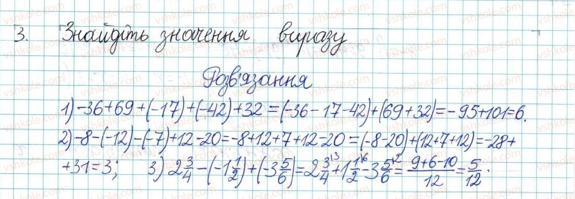 фото задание 3 - контрольна робота №8. додавання і віднімання раціональних чисел - варіант 1 - контрольні роботи