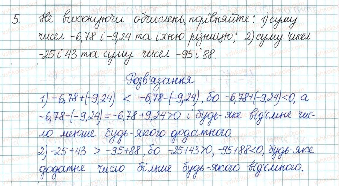 фото задание 5 - контрольна робота №8. додавання і віднімання раціональних чисел - варіант 1 - контрольні роботи