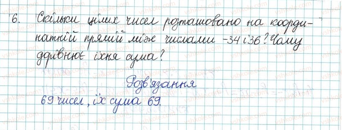 фото задание 6 - контрольна робота №8. додавання і віднімання раціональних чисел - варіант 1 - контрольні роботи
