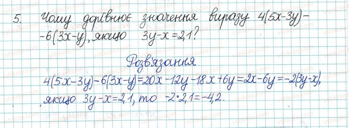 фото задание 5 - контрольна робота №9. множення і ділення раціональних чисел - варіант 1 - контрольні роботи