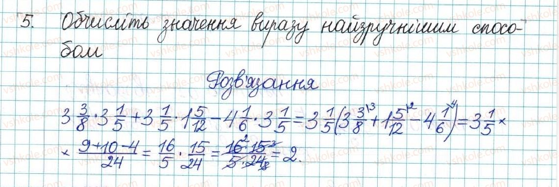 фото задание 5 - контрольна робота №з. множення дробів - варіант 1 - контрольні роботи