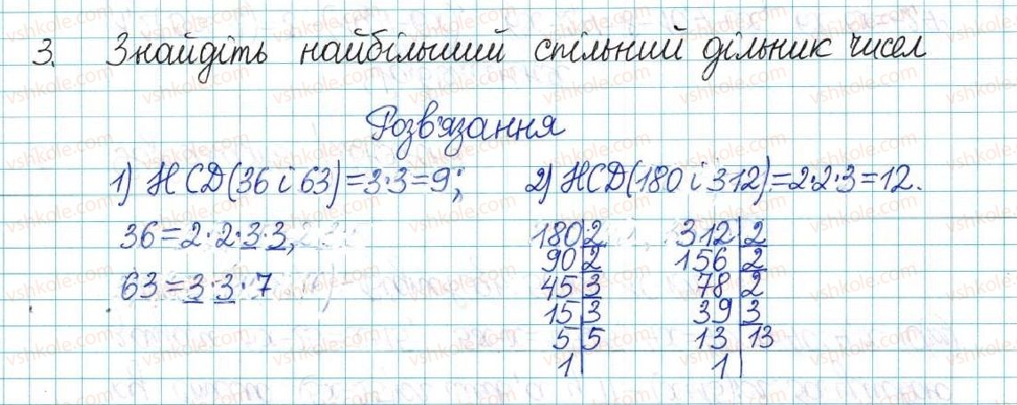 фото задание 3 - контрольна робота №1. подільність натуральних чисел - варіант 2 - контрольні роботи