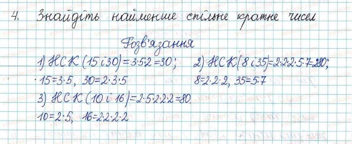 фото задание 4 - контрольна робота №1. подільність натуральних чисел - варіант 2 - контрольні роботи