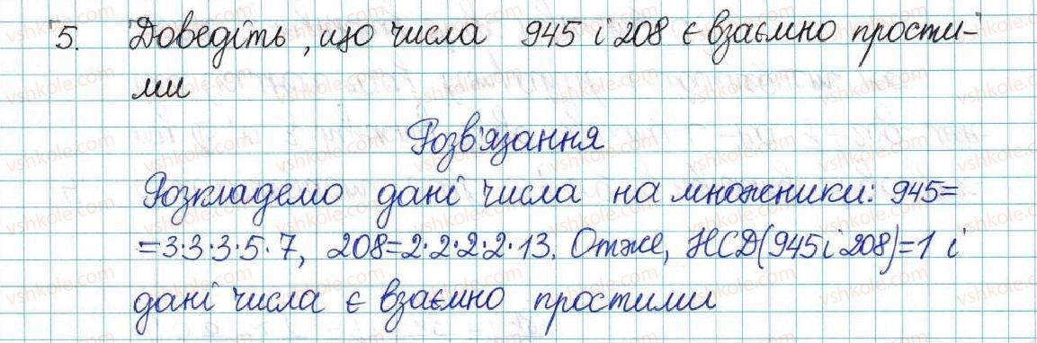 фото задание 5 - контрольна робота №1. подільність натуральних чисел - варіант 2 - контрольні роботи