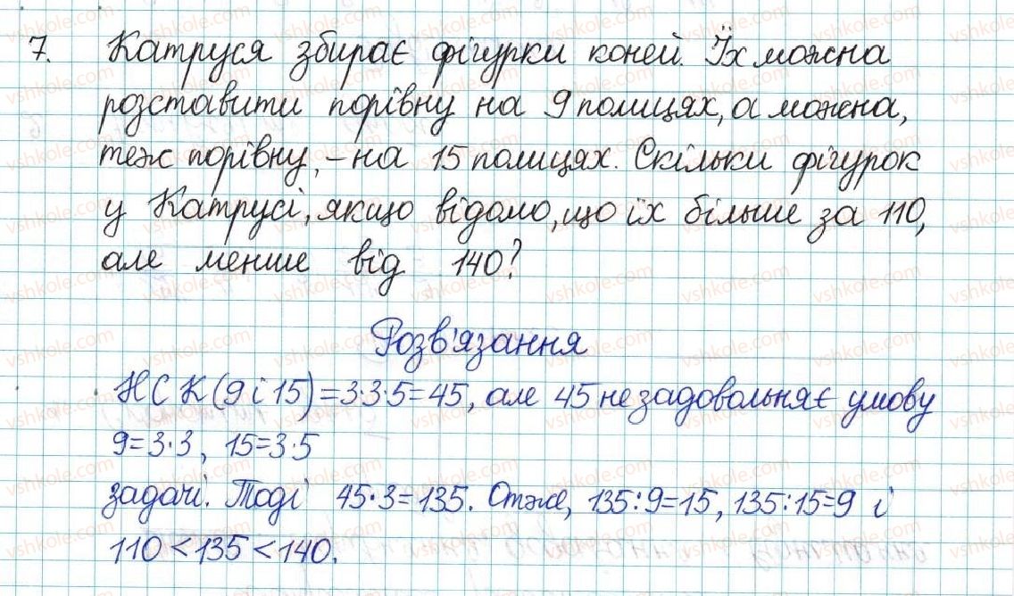 фото задание 7 - контрольна робота №1. подільність натуральних чисел - варіант 2 - контрольні роботи