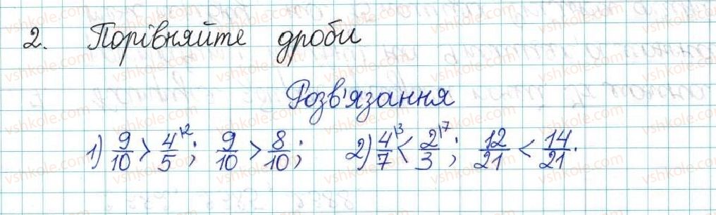 фото задание 2 - контрольна робота №2. порівняння, додавання і віднімання дробів - варіант 2 - контрольні роботи